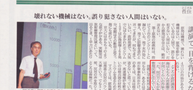 Japan Newspaper Admits ‘Millions Around Tokyo Living In Radiation Controlled Area’